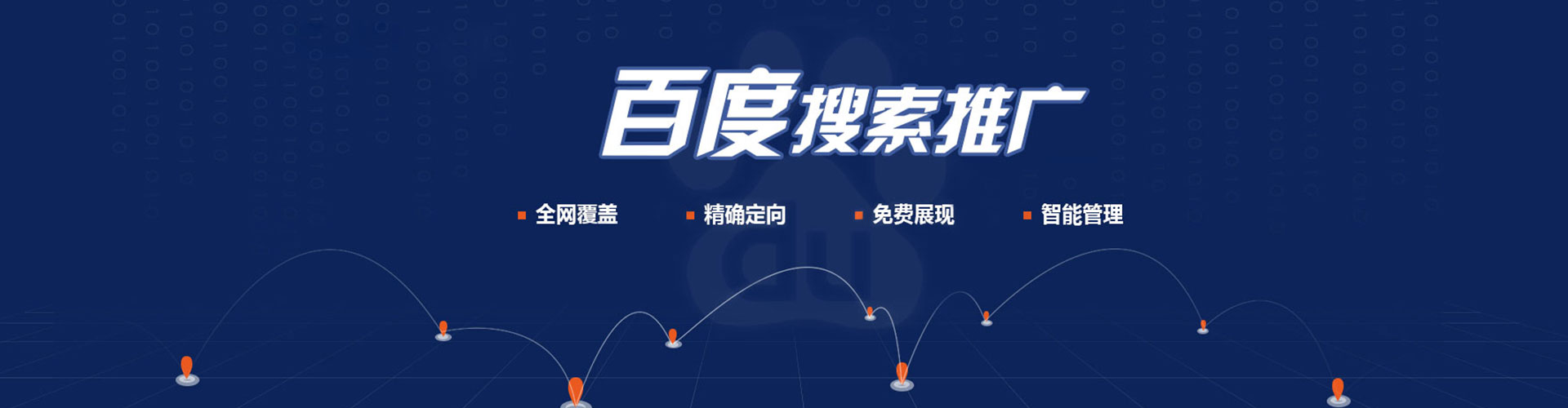 西港百度推广优化